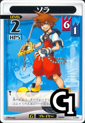 Sora Lvl 2